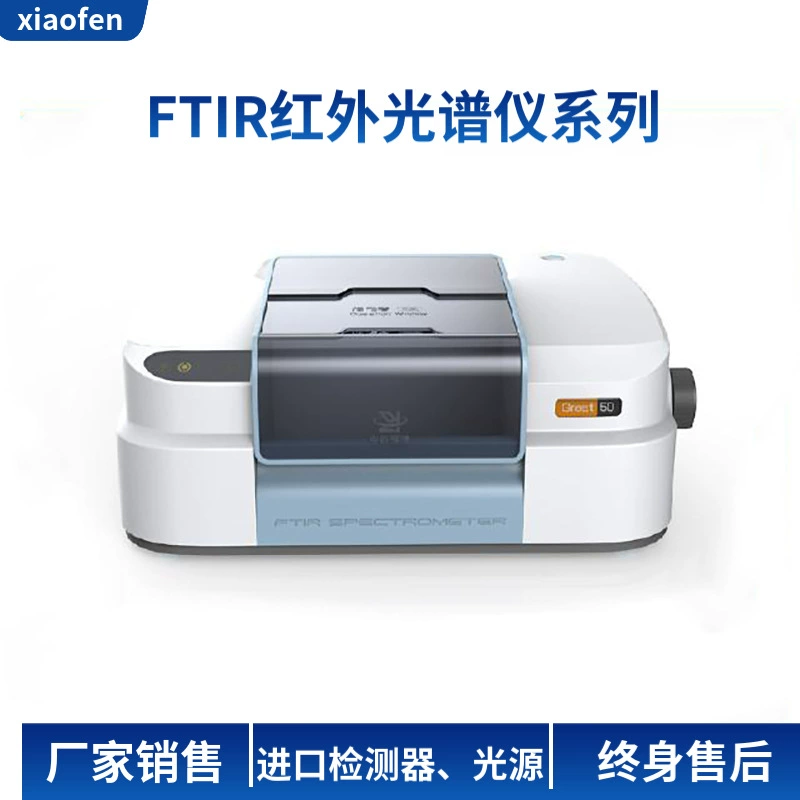 Инфракрасный спектрометр серии Great, оснащенный импортным детектором, источником света и кристаллическим анализатором спектра FTIR.