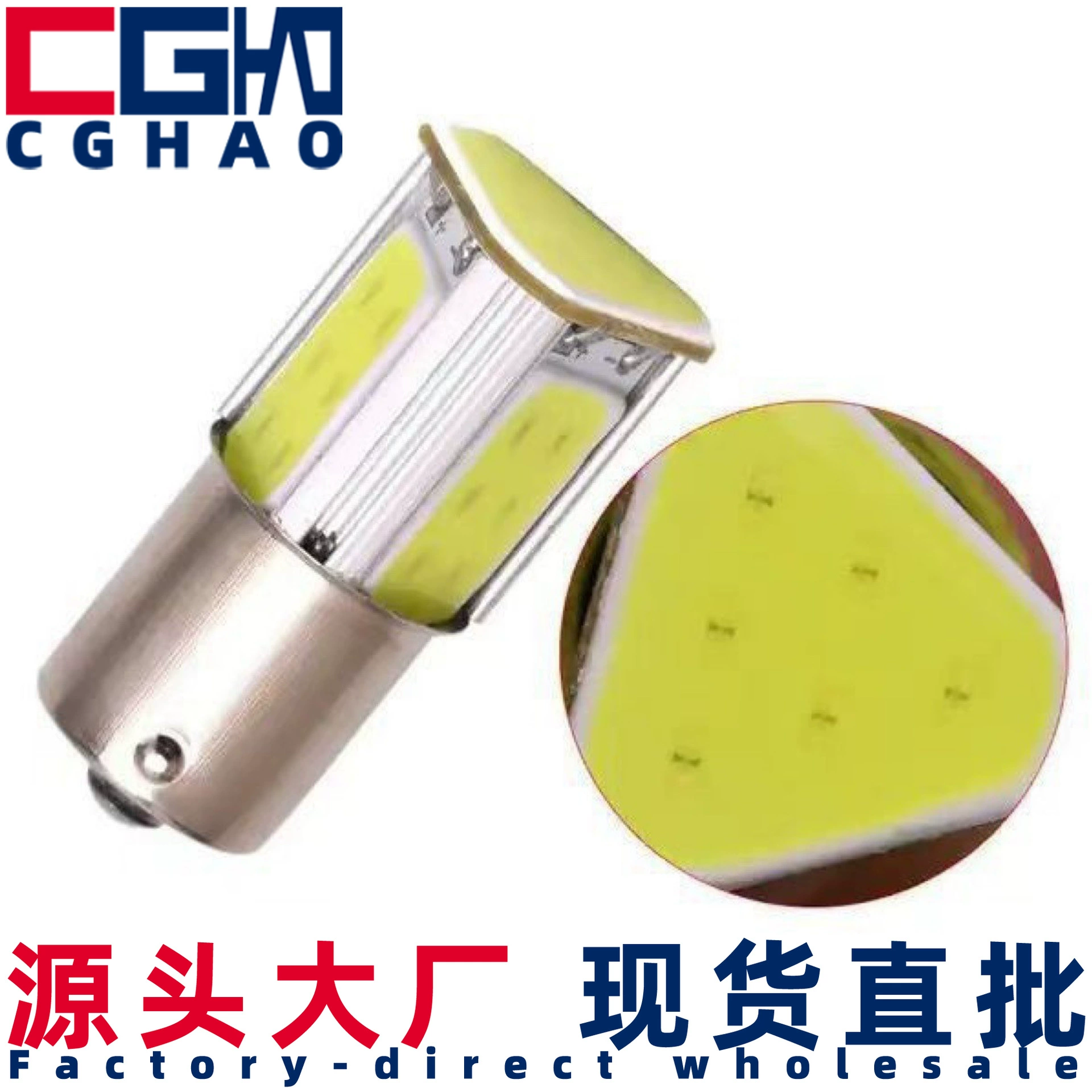 CGHAO 1156/1157LED автомобильный модифицированный стоп-сигнал, фонарь заднего хода 3 + 1COB, наклейка, четырехсторонний светодиодный задний фонарь