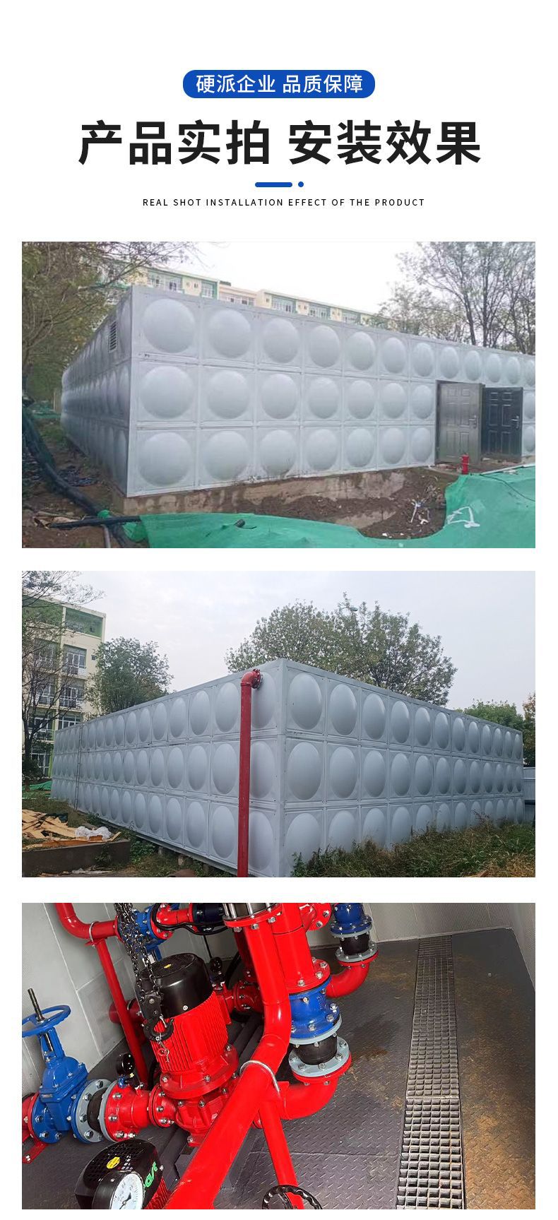 地上式消防泵一体化详情页_10