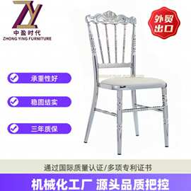 婚庆户外宴会椅银色饭店餐厅商用活动椅可叠放铁艺酒店专用椅子