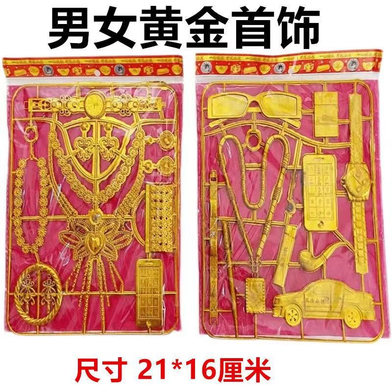 Sacrificial Supplies Plastic Injection Molded Gold Pieces Men's and Women's Jewelry Marathon Villa Hades Jewelry Set Plastic Qingming