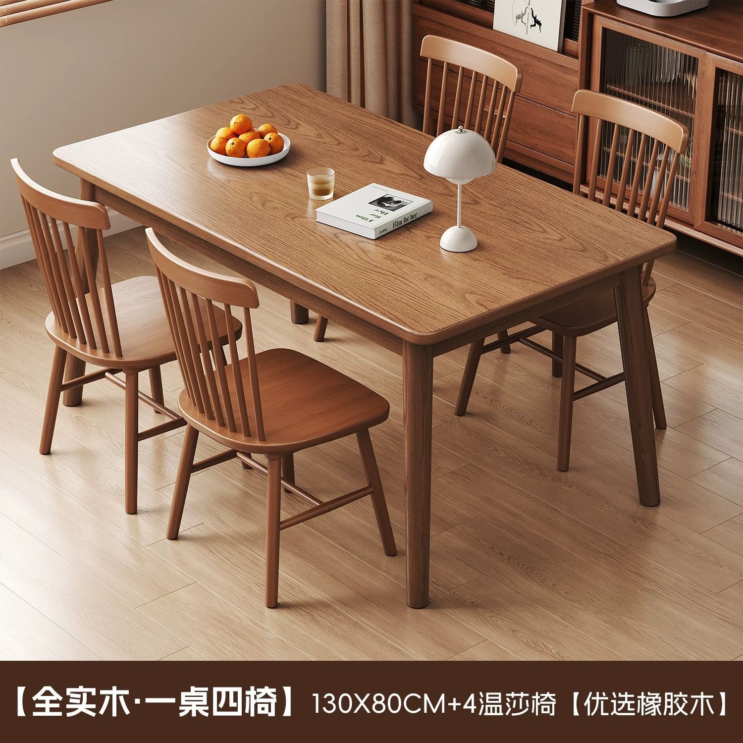 월넛 싱글 테이블 130*80cm+4 윈저 의자 순수 원목
