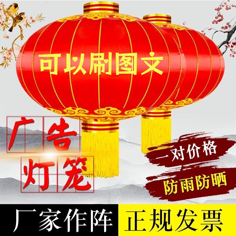 Iron-Mouth Lantern Silk Cloth Outdoor Extra-Large Property New Year Outdoor Advertising Celebrating the National Day Red Lantern