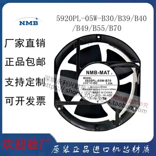 NMB美培亚5920PL-05W-B30/B39/B40/B49/B55/B70变频器散热风扇24V