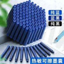 英雄可擦钢笔墨囊小学生用可替换墨囊通用晶蓝墨蓝黑色墨水3.4mm