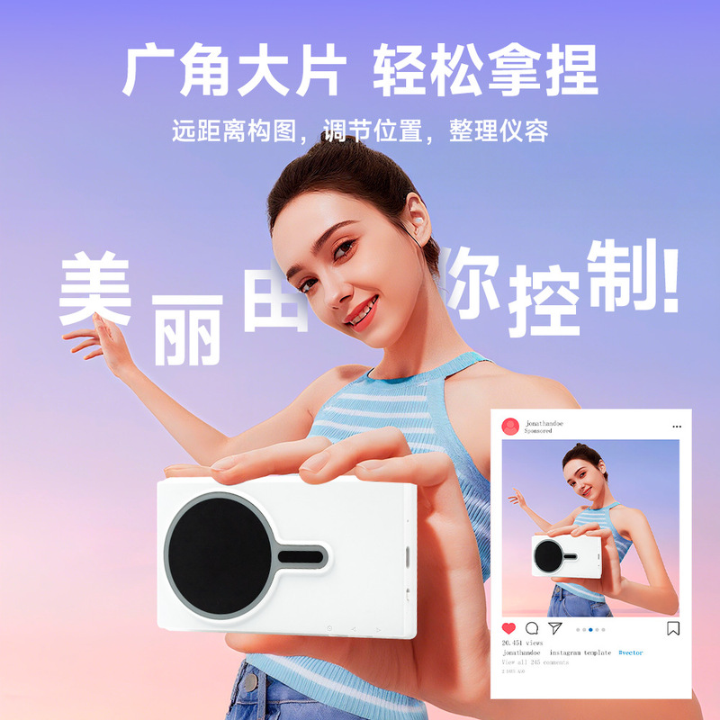 跨境4.7英寸无线手机自拍磁吸投屏器 高清摄影直播手机后置同屏器|undefined