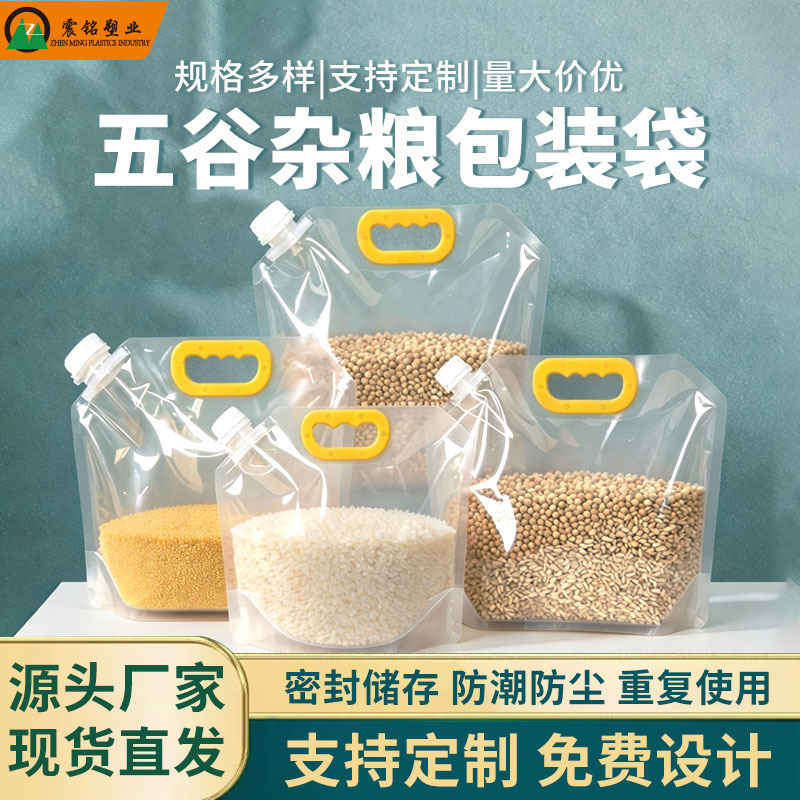 Cross-border grain and cereal sealed spout bag, large-diameter transparent portable grain storage bag, beer liquid dispensing bag