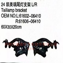 ������24������β��֧��L/R 61602-06410 61606-06410