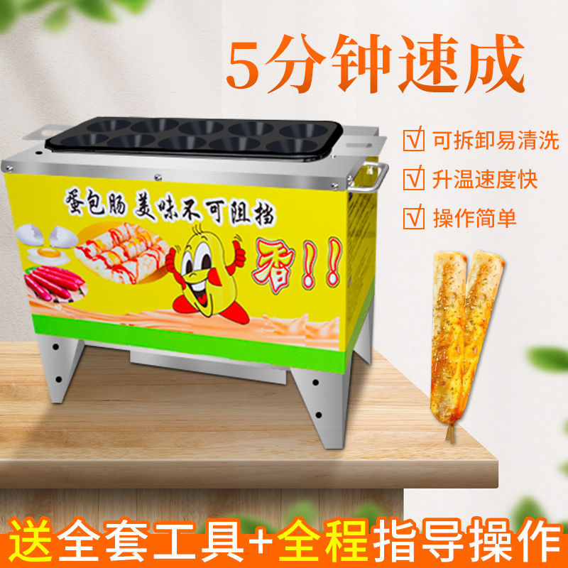 Gas de gas eléctrico calefacción móvil huevo embalado máquina de salchicha comercial barraca casera snack desayuno todo en uno máquina