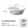 18-inch round plum fish stove