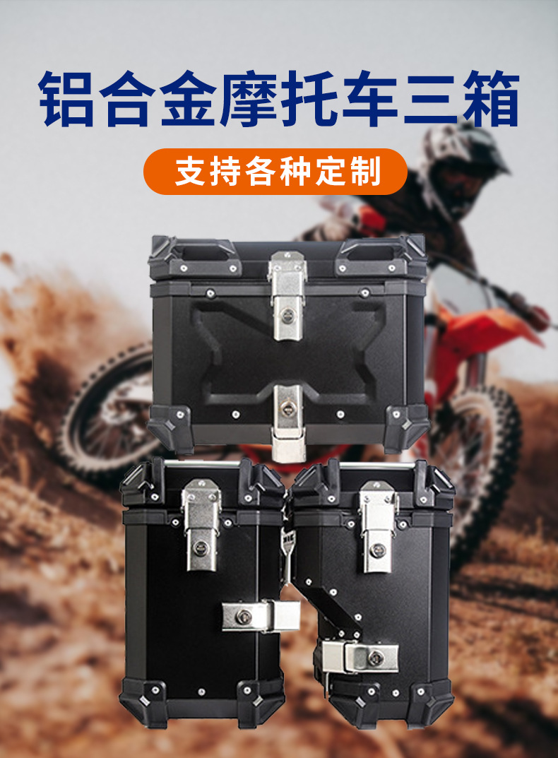 Suitable for CFMOTO MT450 right-side luggage rack, aluminum alloy motorcycle three-box rack, tail rack, motorcycle three-box rack