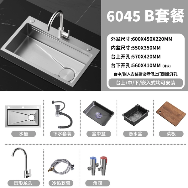 ☆★Silver [rice grain embossed] 304 multi-function slot 60*45CM|Large curved faucet☆★