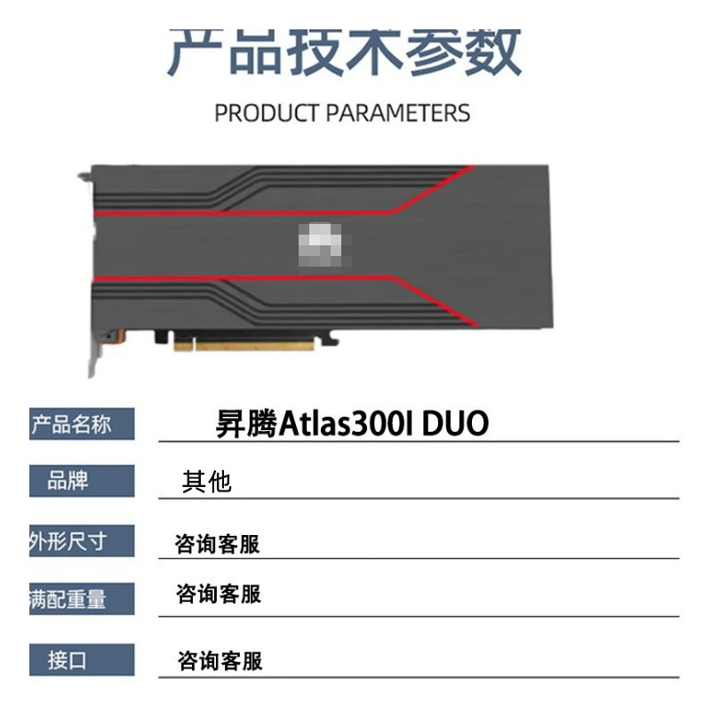 Искусственный интеллект ускоритель Ascend Atlas300I DUO, 48 или 96 ГБ, 280T Tensor, высокопроизводительная карта для выводов
