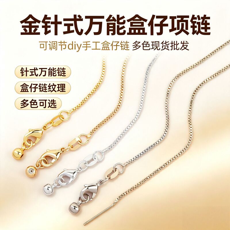 14K Gold-Plated Copper Color-Preserving Pin-Style Universal Necklace Suitable for Pendants, Beads, Clavicle Chain, Box Chain, Plain Chain