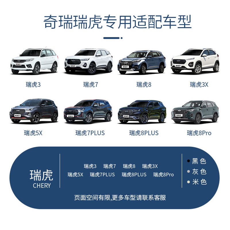 CHERY RUIHU 8 + 운전 레코더 EREZ 8 YA | 5PRO | RUIHU 5X | RUIHU 7 + 레코더
