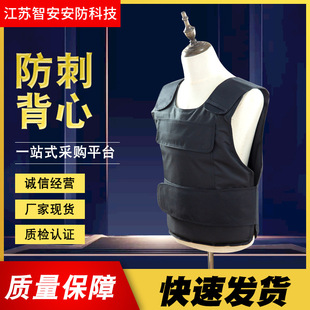 [anti-stab Clothing] Manufacturer Security Duty Protection Hard Anti-stab Vest Soft Anti-cut Vest Anti-stab Clothing