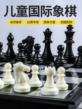 儿童象棋小学生友邦带磁性便携大号棋子比赛折叠棋盘便携象棋