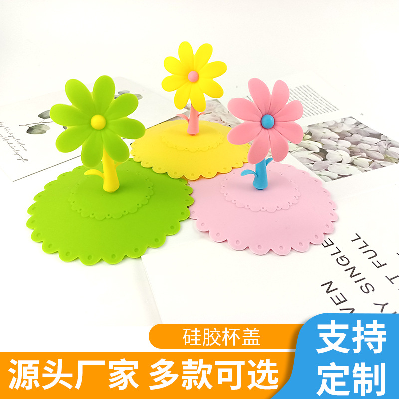 厂家直供 创意硅胶杯盖 太阳花魔术硅胶盖12