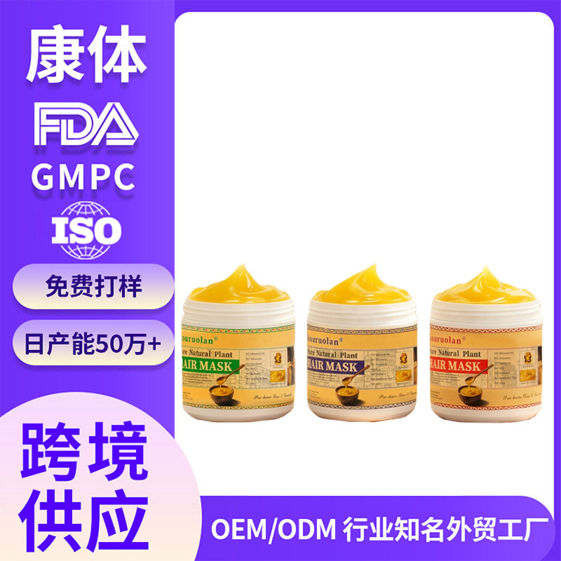 Cross-Border Hair Mask, Hair Care Mask to Improve Dry and Frizzy Hair, Smooth and Natural Plant-Based Conditioner, Customized Hair Mask