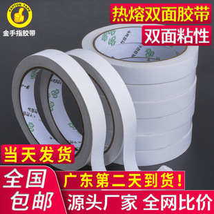Factory wholesale strong double-sided tape high viscosity without leaving marks easy to tear fixed manual strong sticky thin office double-sided tape