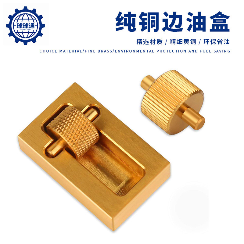 纯铜迷你边油盒 油边头修复处理 DIY手缝皮具皮革工具油边盒滚筒