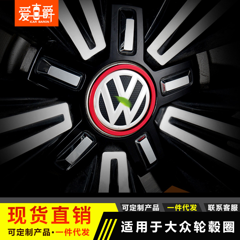 Suitable for Volkswagen Magotan Sagitar Golf POLO Lavida automatic headlight switch decorative ring interior modification