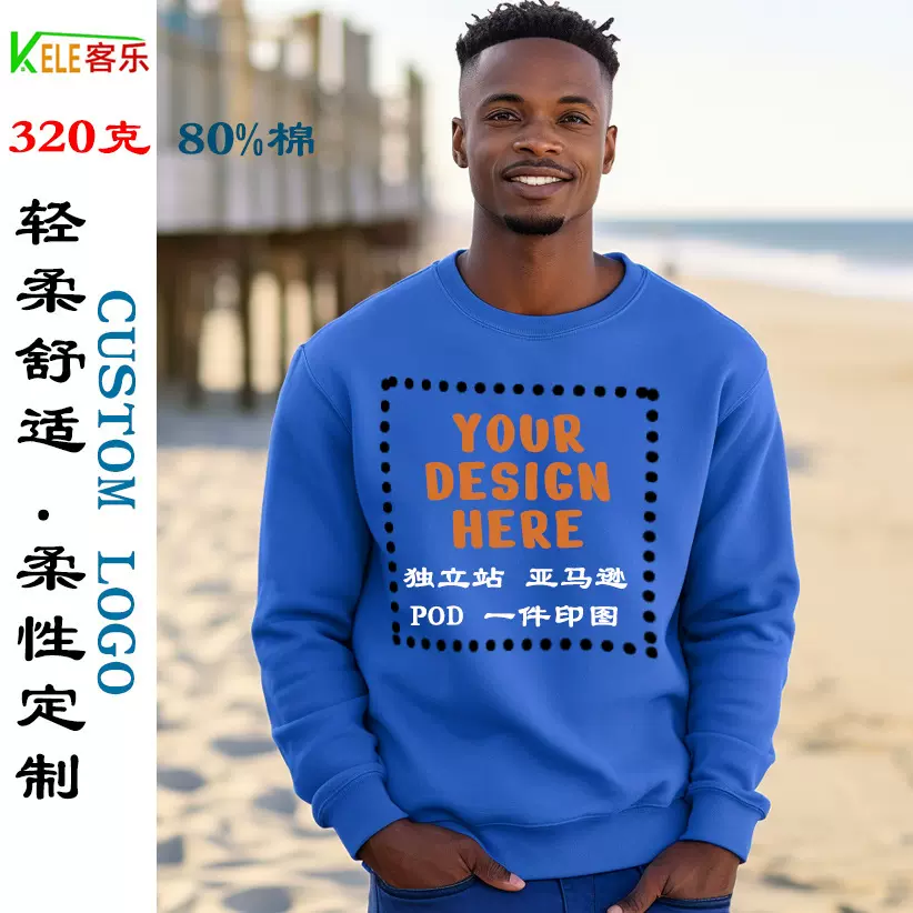 320克春秋款落肩圆领卫衣空白纯色滑棉简约款情侣百搭款长袖卫衣