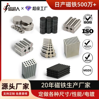 钕铁硼磁铁厂家定制强力圆形磁铁片 小磁铁强磁方形磁钢吸铁石定