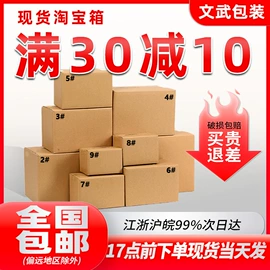 纸箱;纸盒;飞机盒