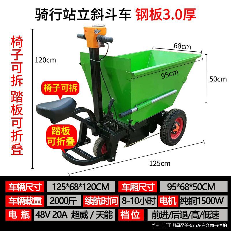 Caminillo eléctrico para camión de cemento, camión basculante, camión de transporte de tres ruedas para ladrillos de ensalada