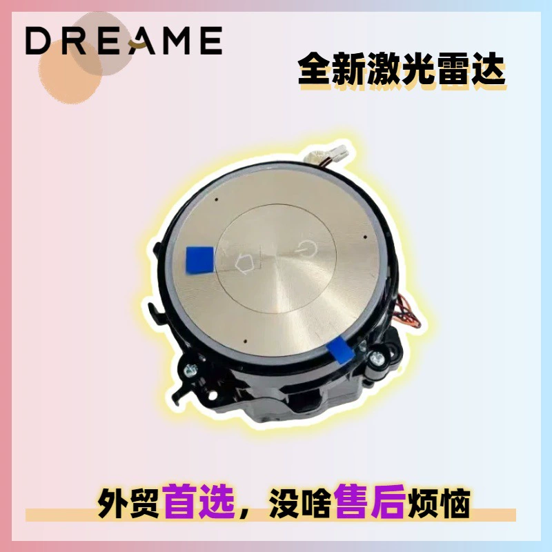 Zhuimi X50 pro ультра/X50 Master пылесос после продаж подъемный радар LDS лазерный дальномер