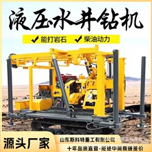 履带式液压探矿钻机打桩钻机地质勘探潜孔钻机厂家直售