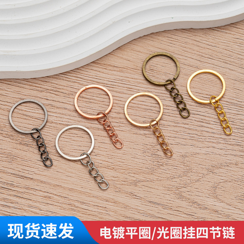 钥匙圈挂四节链包包玩具挂件电镀平圈光圈钥匙环钥匙扣饰品配件