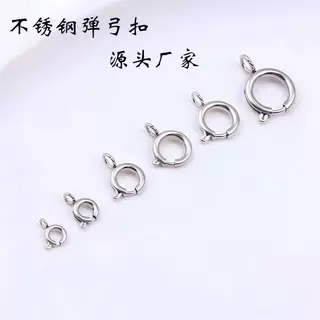 不锈钢弹簧扣弹弓扣钛钢抛光亮项链扣手链扣批发diy首饰饰品配件