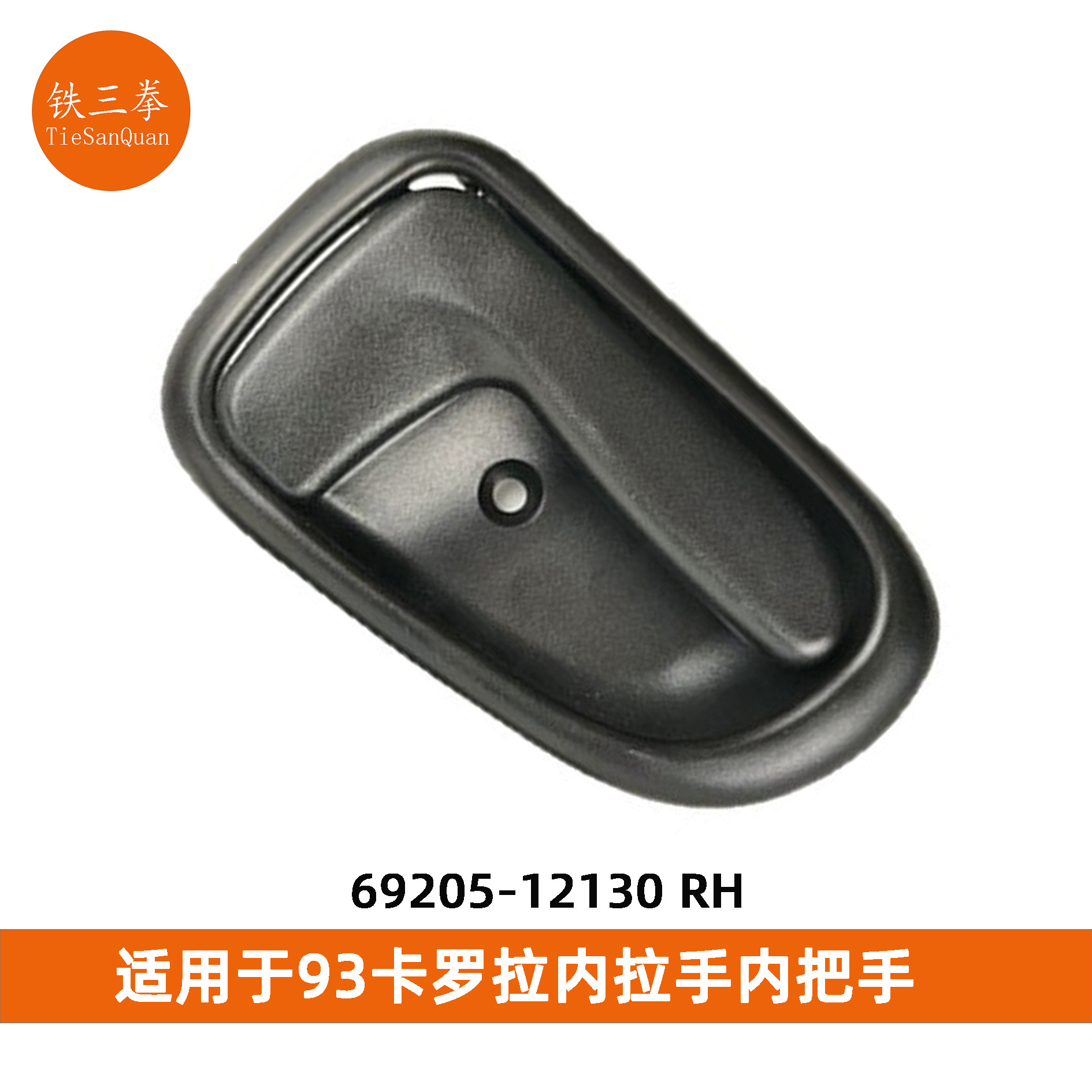 Toyota – Inner Handle Armrest, handle, handle - 69205-12130-rh-dark-grey