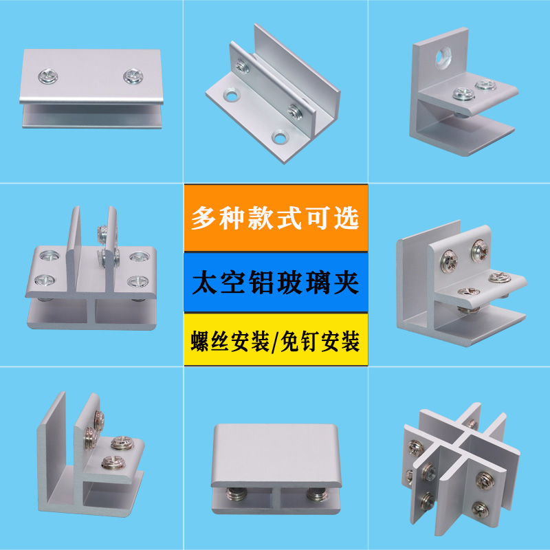 铝合金玻璃夹固定夹支架托玻璃托配件卡子铝夹子层板夹木板层板夹