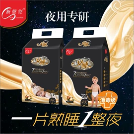 卫生巾;纸尿裤;成人纸尿裤