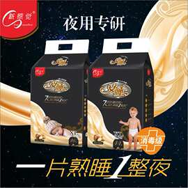 消毒级新生儿儿童宝宝夜用纸尿裤婴儿尿不湿XXXL婴幼儿拉拉裤批发