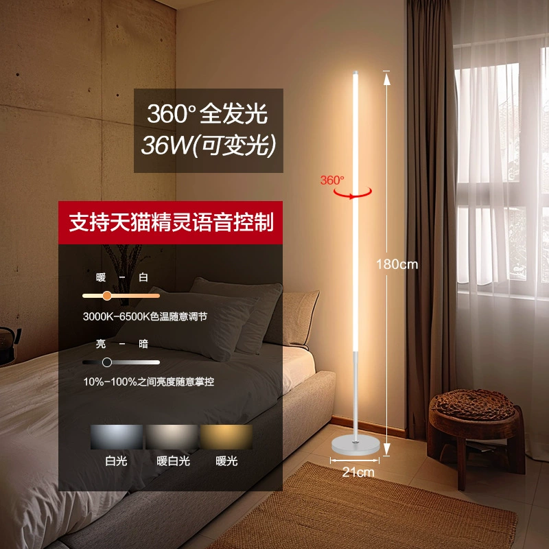 LED торшер, регулируемая высота 50–180 см, 9–36W, тёплый/белый свет, пульт и голосовое управление