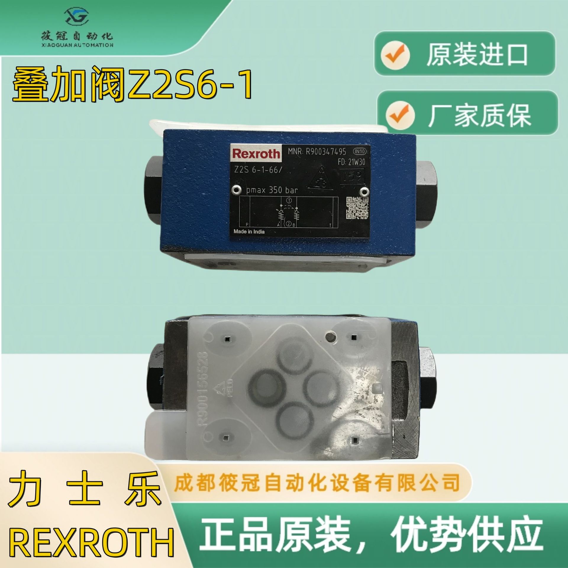 Z2S6-1-66/ Z2S6-2-6X/ Z2S6A1-6X/力士乐单向节流阀现货出售