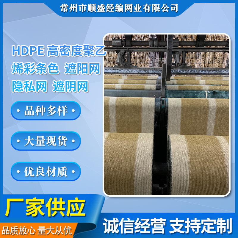 HDPE高密度聚乙烯彩色 汽车车篷网 公园遮阳网 遮阳帆遮阳网