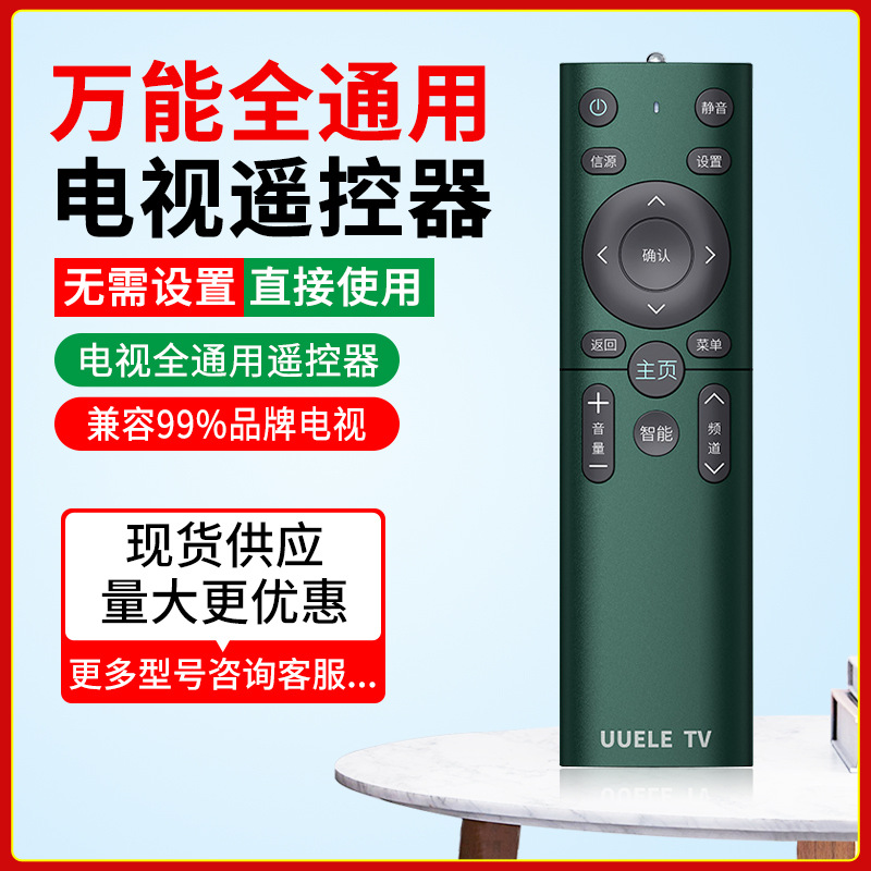 Universal LCD TV control remoto adecuado para changhong skyworth Konka haixin Haier TCL multifunción tablero de control remoto