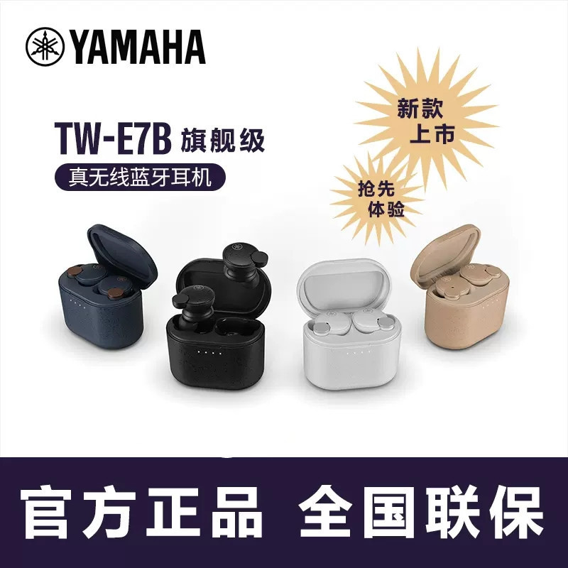 Yamaha TW-E7B True Wireless Bluetooth Headset Active Noise Canceling In-Ear Gaming Headset
