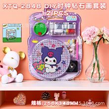 XTQ—2848֧Rʯ DIYcNͯǕrRʯb