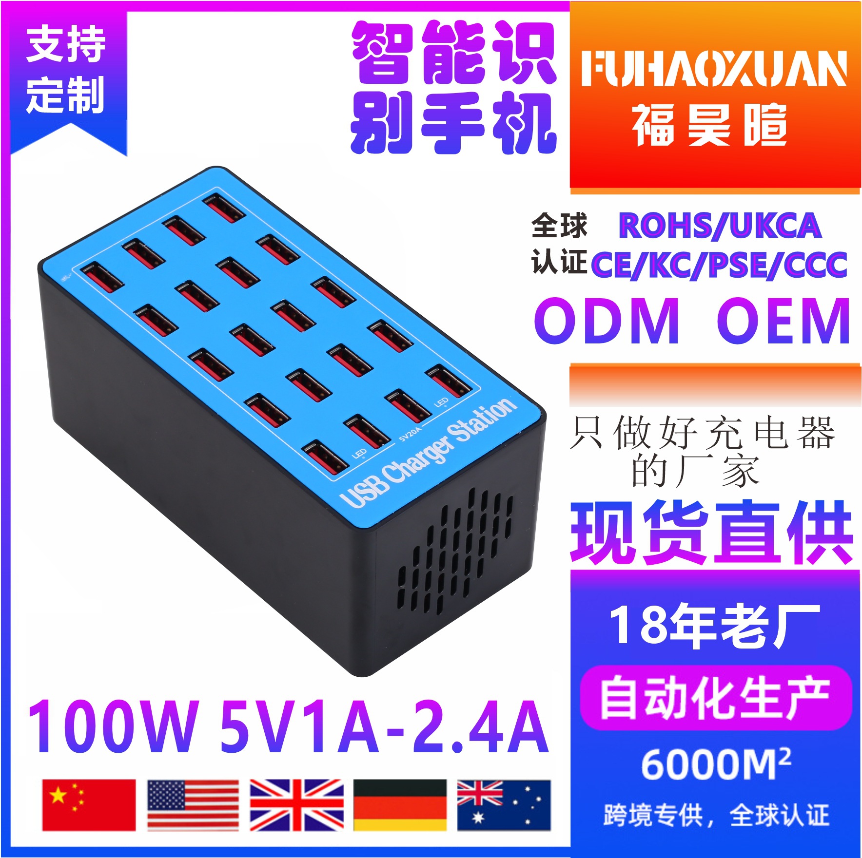 Factory spot 5V20A multi-hole charger direct charging high-power 100W fast charging mobile phone usb multi-port charger