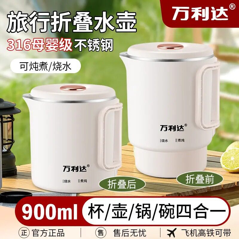 Wanlida's New 316 Portable Kettle, Hotel Electric Hot Water Cup, Foldable Travel Kettle
