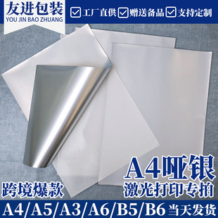 �羳����100��A4A5A3A6B6���yPET�yɫ��ӡ�˺�����ˮ�͹�A4�˺���
