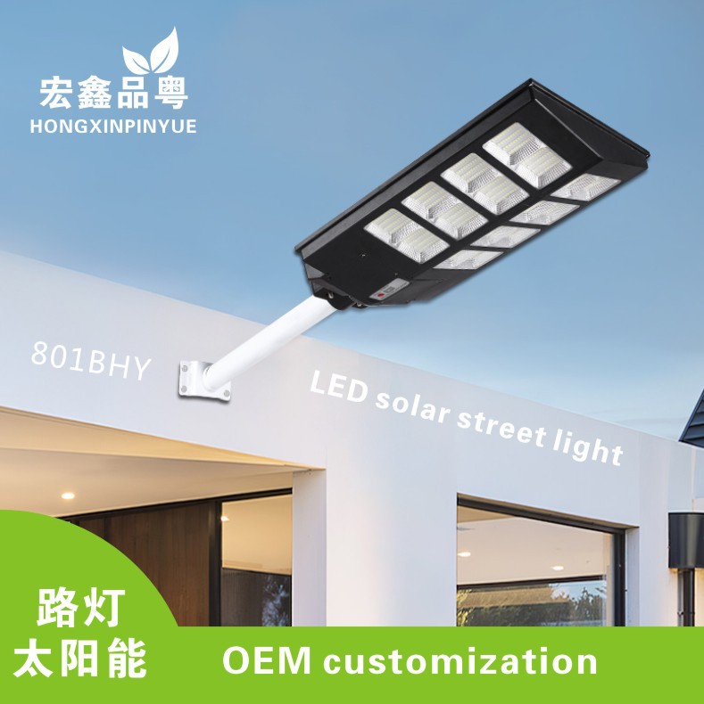 801BHY Solar integrated street light