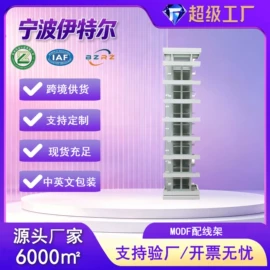其他传输设备;其他布线产品;配线架