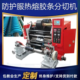 分切机;包装辅助设备;横切机